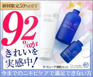 大人にきび:美肌セット半額キャンペーン【リピート付き】