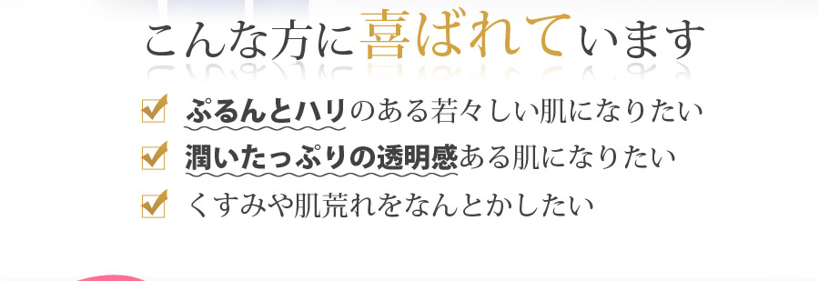 こんなかたに喜ばれています